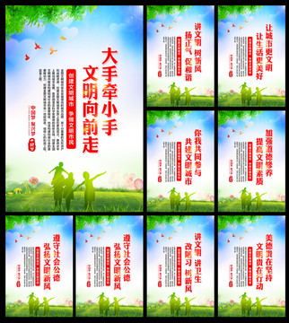 大手牽小手