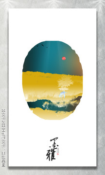山水掛畫