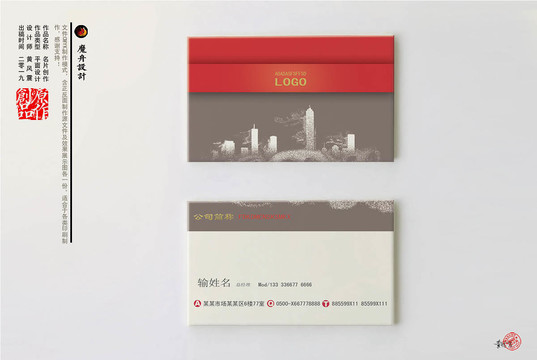 裝飾公司名片