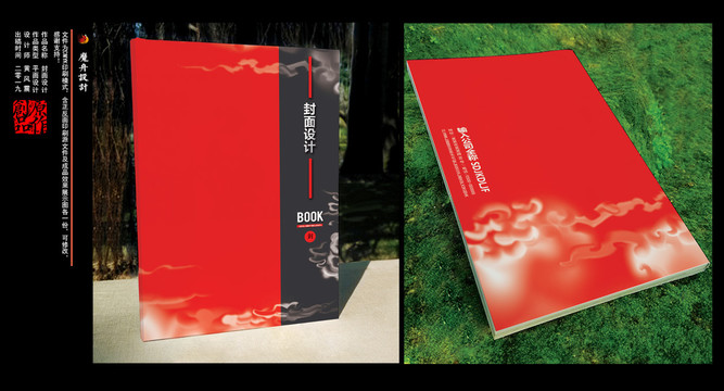 高檔企業(yè)畫冊封面