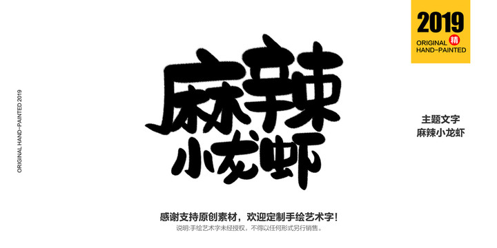麻辣小龍蝦