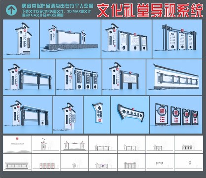 文化禮堂
