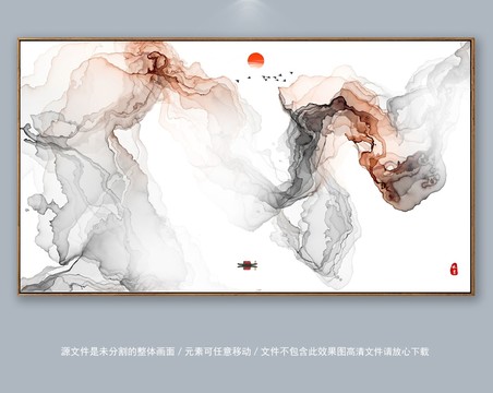 水墨