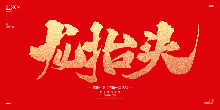 龍?zhí)ь^