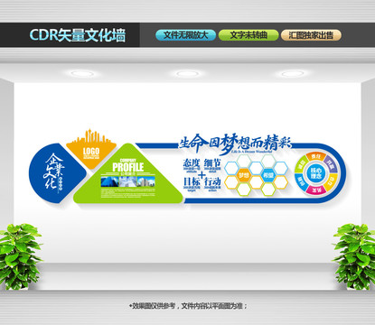 企業(yè)文化展板