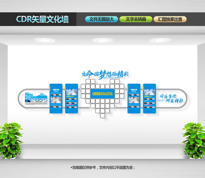 企業(yè)形象墻