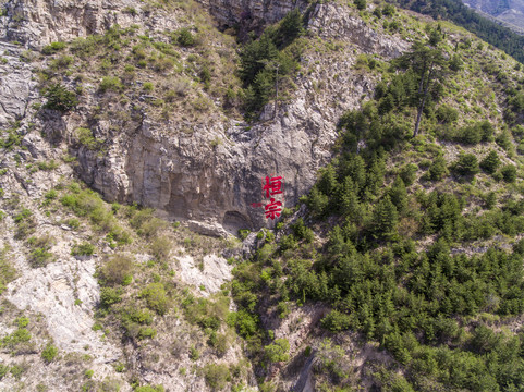 航拍北岳恒山