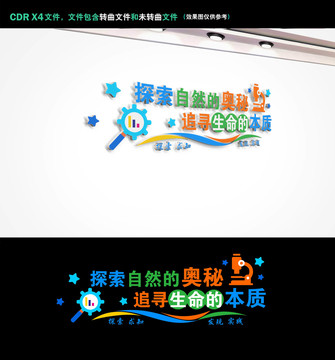 科學(xué)實(shí)驗(yàn)室