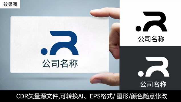 R字母logo标志公司商标