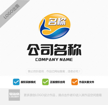 海鮮LOGO設計
