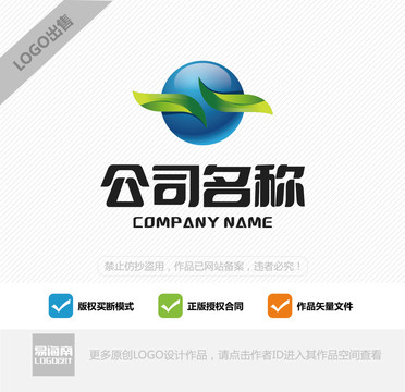 绿色标志商标LOGO设计