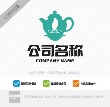 高档茶叶LOGO设计