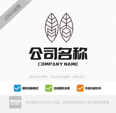 高档茶叶LOGO设计