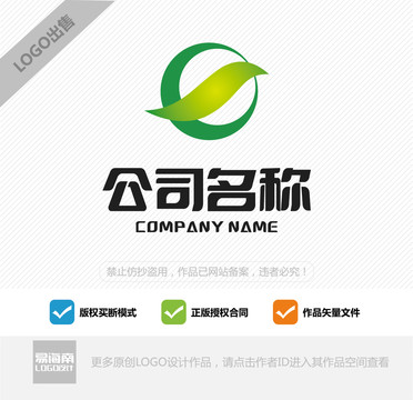 绿色植物LOGO设计