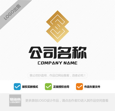 S首字母金融logo设计