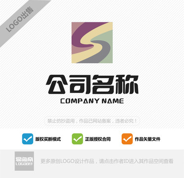 S字母LOGO設(shè)計(jì)