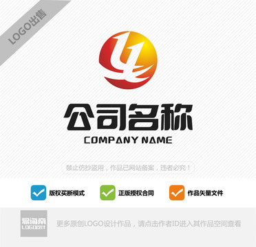 零售贸易公司LOGO设计