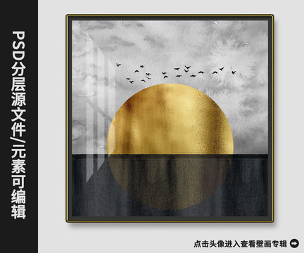 新中式金箔满月飞鸟样板房晶瓷画