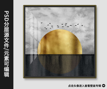 新中式金箔滿月飛鳥(niǎo)樣板房晶瓷畫(huà)