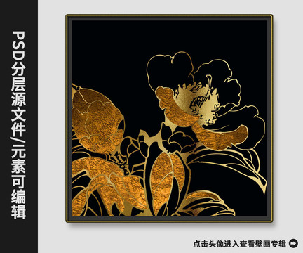 現(xiàn)代金箔花朵晶瓷畫樣板房壁畫