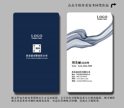 藍色高檔名片