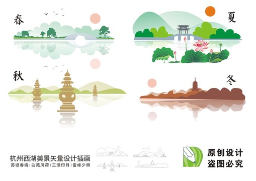 杭州西湖風景矢量設計插畫