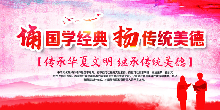 誦國學(xué)經(jīng)典
