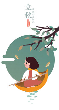 二十四節(jié)氣文藝文創(chuàng)女孩人物插畫