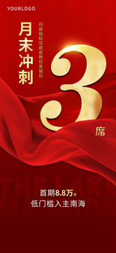紅色地產(chǎn)刷屏倒計(jì)時(shí)