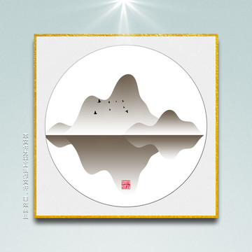 水墨藝術(shù)