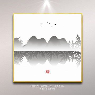 潑墨畫