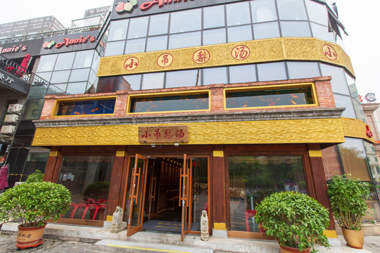 北京特色餐饮店