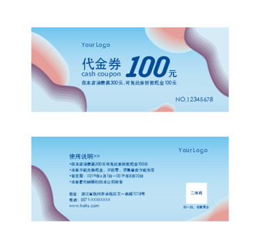 優(yōu)惠券代金券