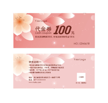 優(yōu)惠券代金券