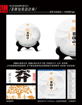 莽枝山平面分層圖