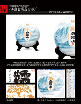 南糯山平面分層圖