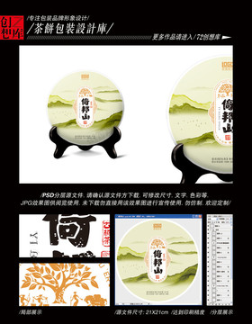 倚邦山平面分層圖