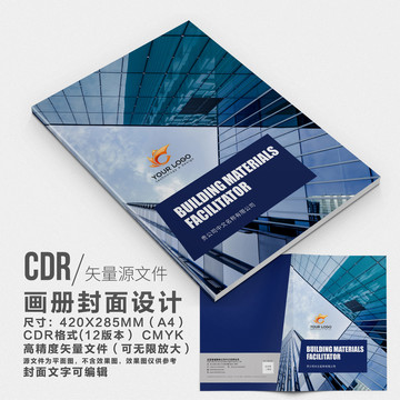 高檔畫冊封面