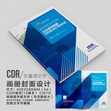高端企業(yè)宣傳畫冊(cè)封面設(shè)計(jì)
