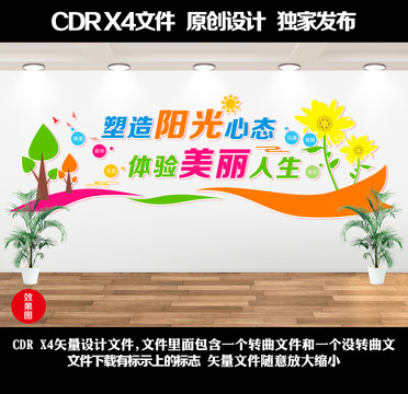 心理咨詢室