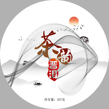 茶餅包裝