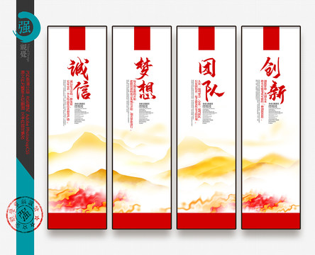 企業(yè)文化展板