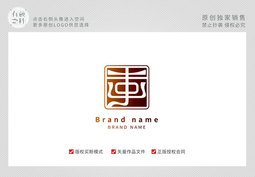 原创中国风logo设计