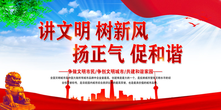 講文明