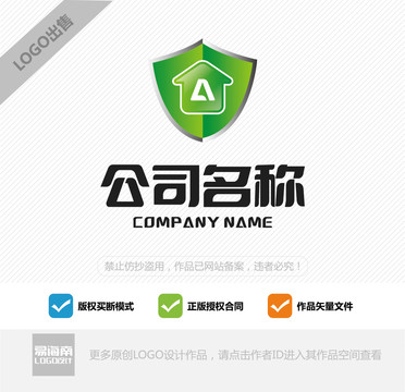 A字母安防LOGO设计