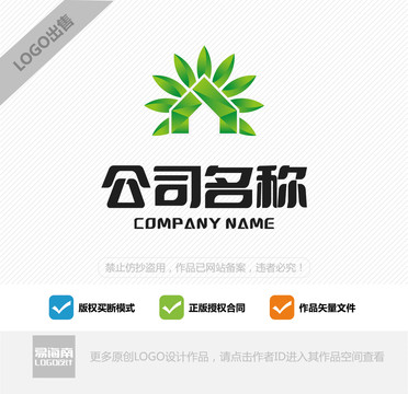 绿色房子LOGO设计