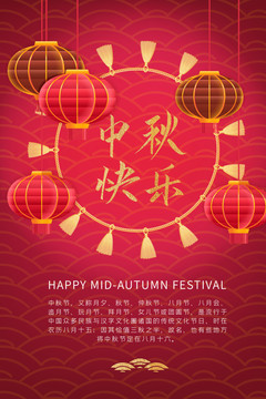 中秋节灯笼创意红色温馨海报