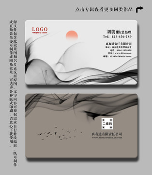 禪意名片