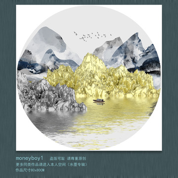 禪意山水