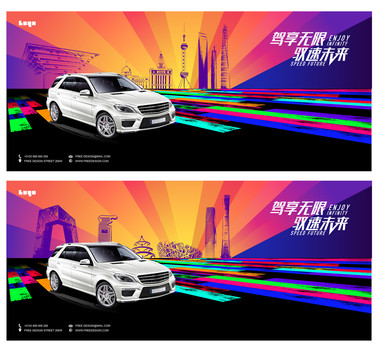 汽車海報(bào)
